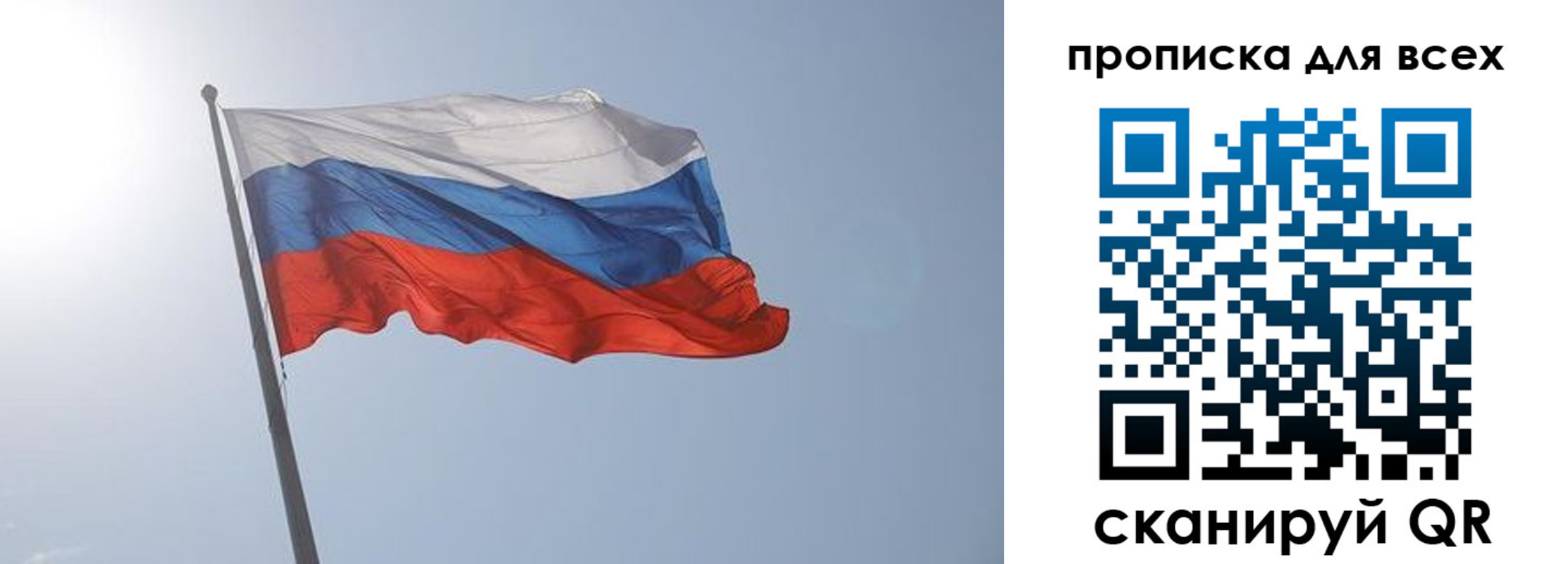 прописка штамп в Кызыле
