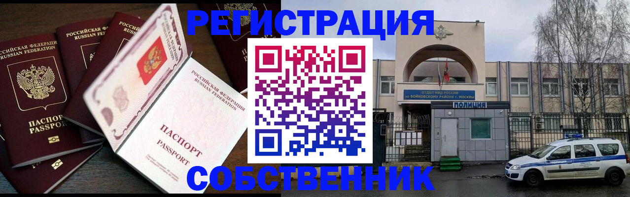 временная регистрация адрес в Кызыле